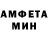 АМФЕТАМИН Розовый Nomad Dennis