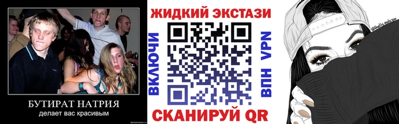 БУТИРАТ бутандиол  где купить наркотик  Алушта 