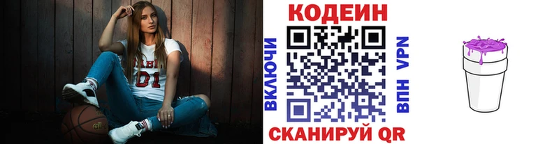Кодеиновый сироп Lean Purple Drank Алушта