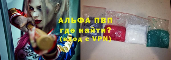 альфа пвп VHQ Алексеевка