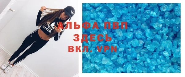 альфа пвп VHQ Алексеевка