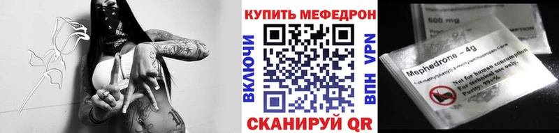 МЕФ VHQ  купить закладку  нарко площадка наркотические препараты  Алушта 