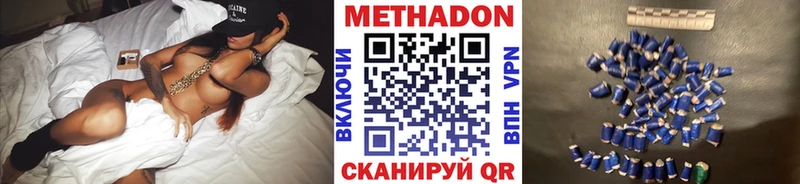 МЕТАДОН кристалл Алушта